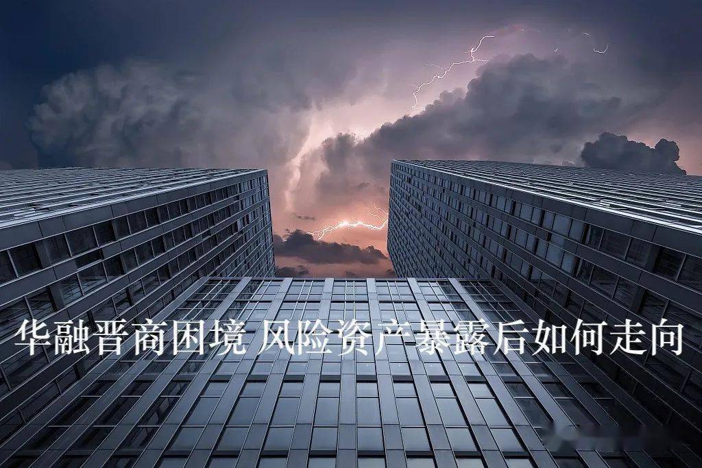 中国长城资产管理股份有限公司山西省分公司被罚30万：因未按监管要求进行资产风险分类