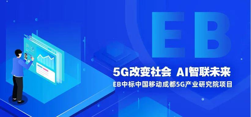 中国移动计划建设全球最大规模5G-A商用网络