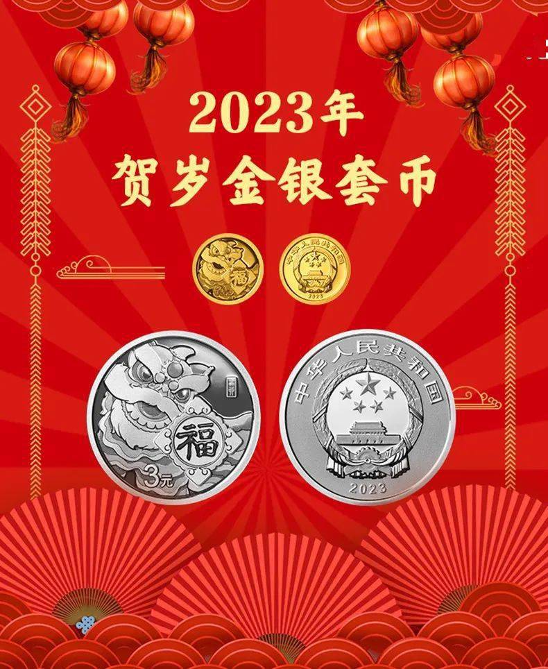 央行：2023年全年社会融资规模增量累计为35.59万亿元