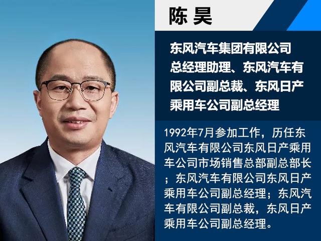 东风汽车集团商务总监徐天胜被查