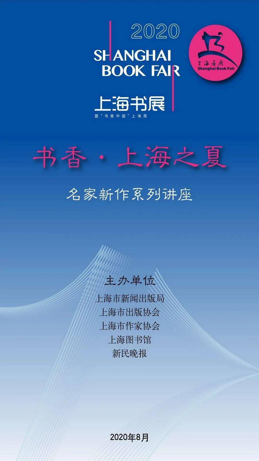 首届“上海之夏”国际消费季将于7月至10月举行