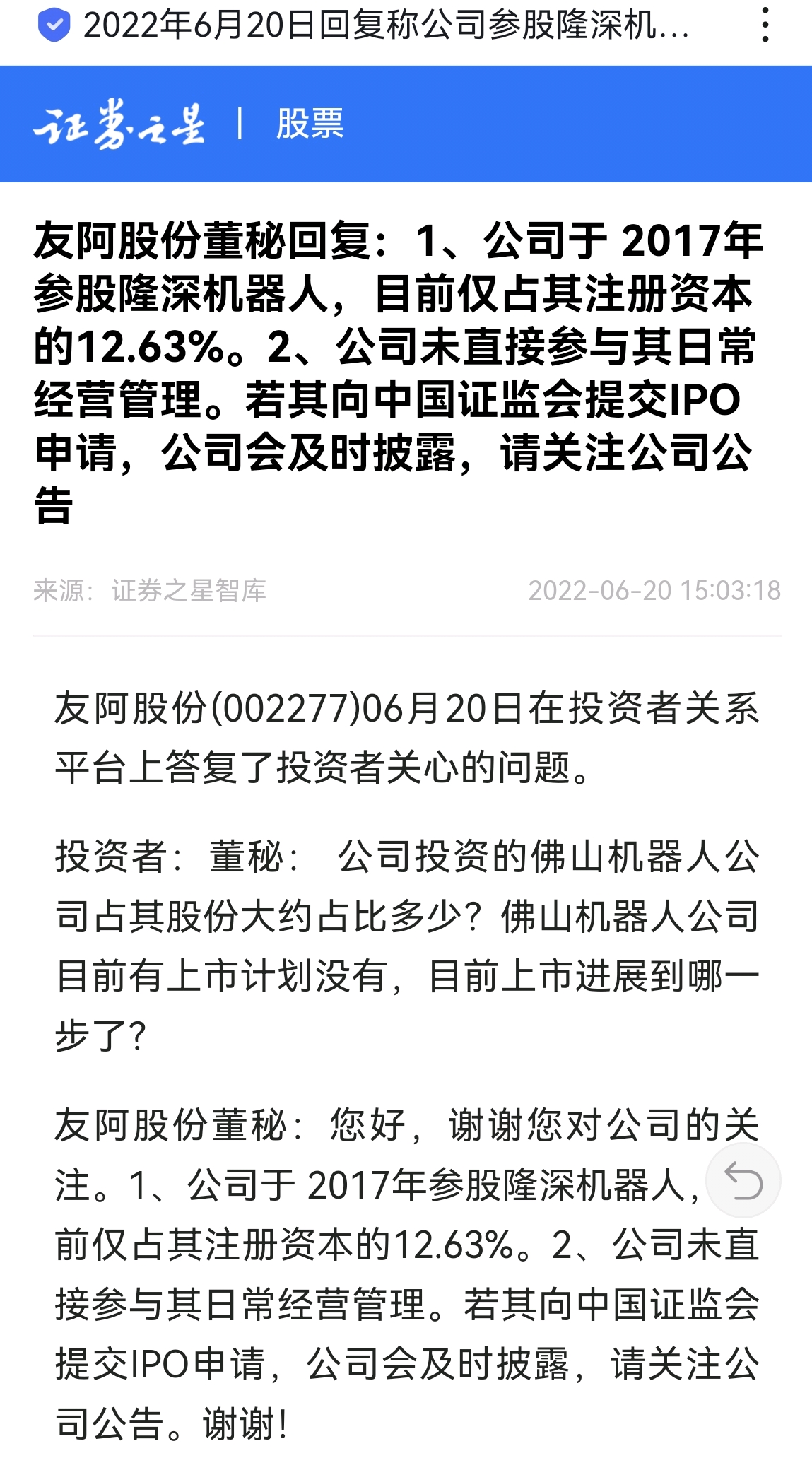 美达股份易主后高管扎堆辞职 公司原董秘：正在交接工作