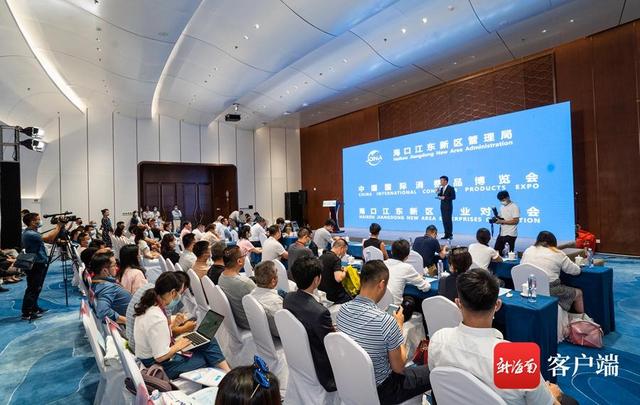 第四届消博会开幕 中国与世界共赴“开放之约”