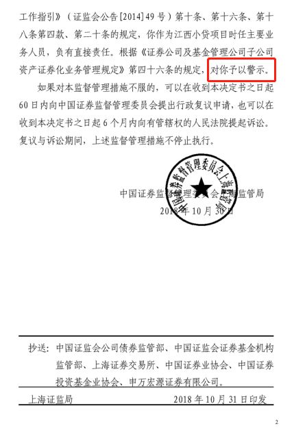 盛弘股份二股东盛剑明就违规减持致歉，承诺回购超额减持的股份