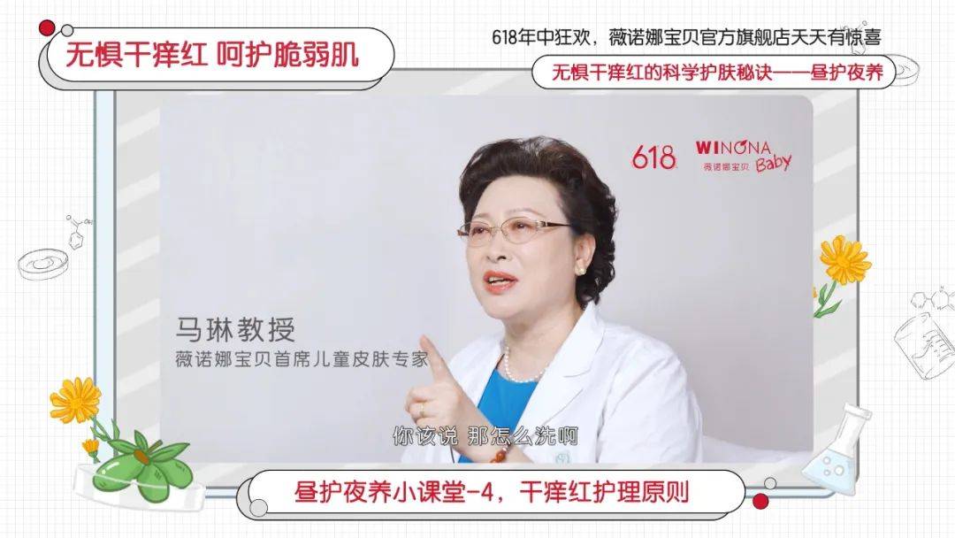 贝泰妮：2023年研发投入超3亿元 子品牌薇诺娜宝贝收入同比增长47.5%