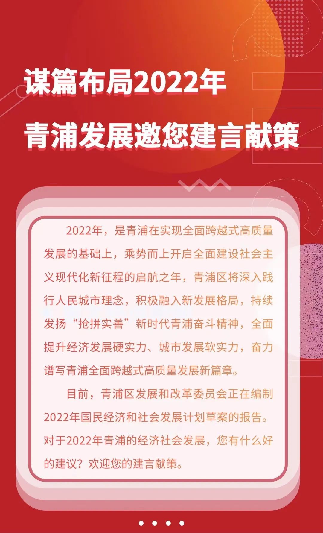 直击浦发银行业绩说明会：张为忠首次公开发声 详解“五大赛道”发展战略