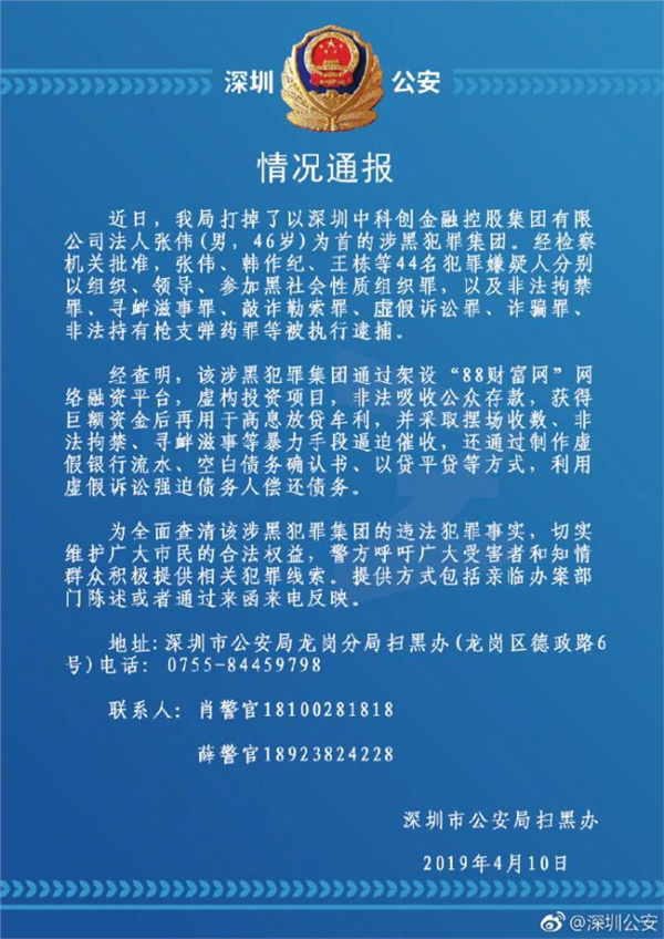 浔兴股份涉嫌违规信披被立案调查超五年尚无结果 目前生产经营活动正常