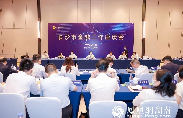 中国人民银行召开做好金融五篇大文章工作座谈会