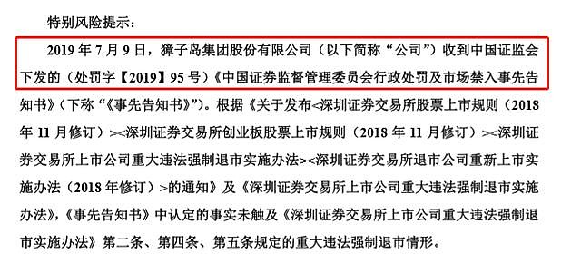 推行“瘦身减负” 獐子岛2023年净利预增超100%