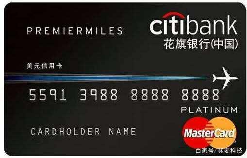 债权转让交割日临近 花旗中国个人信用卡将终止还款服务