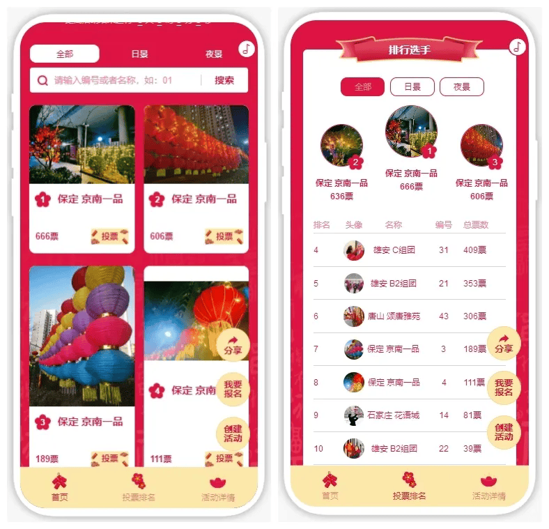 中国蛇年新春文旅活动提前上新年味渐浓