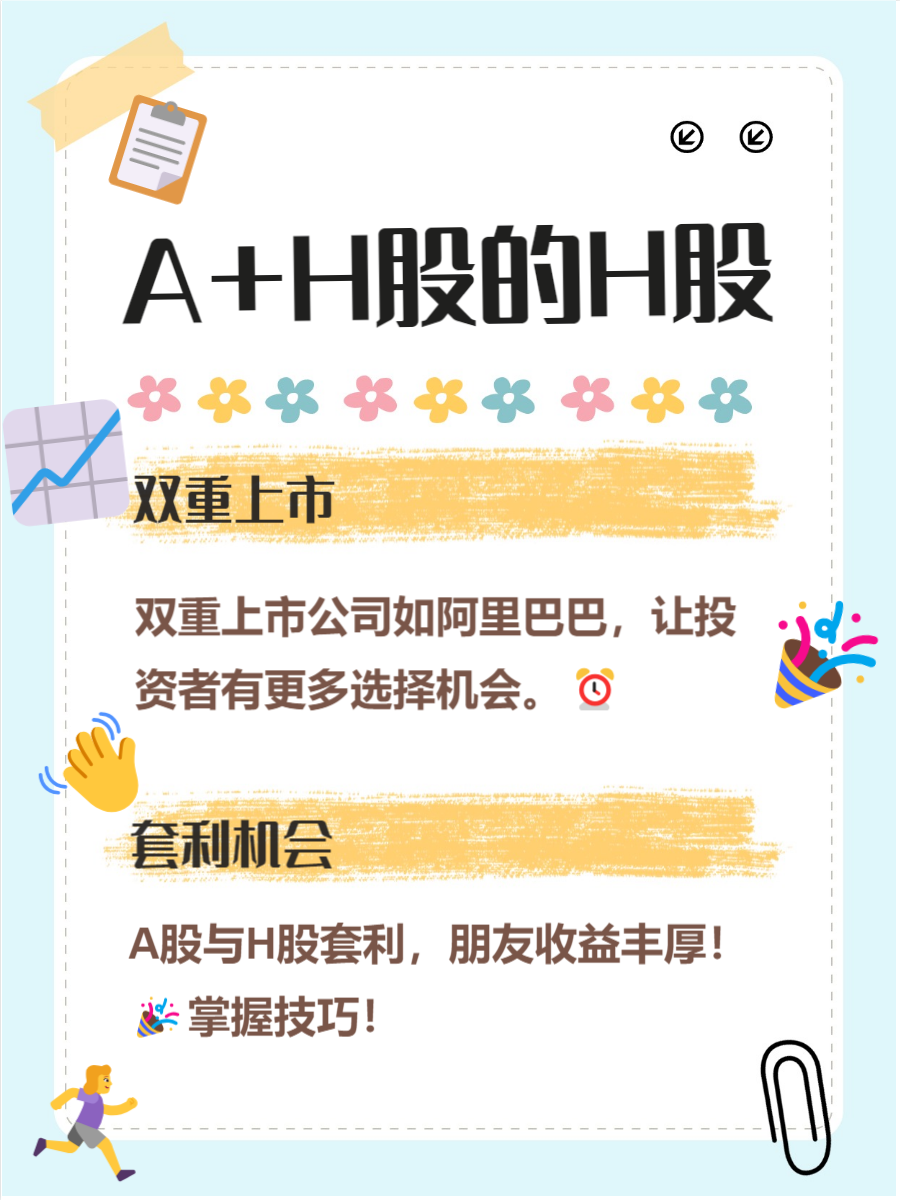 港股高开 科网股走强