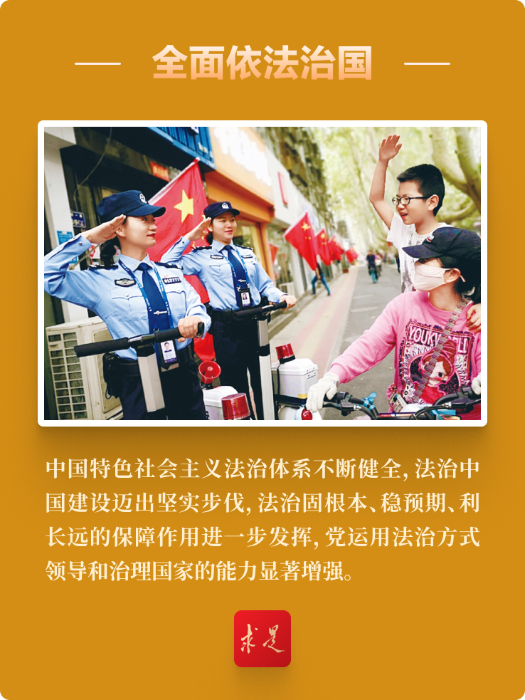 中国力量·坚实步伐