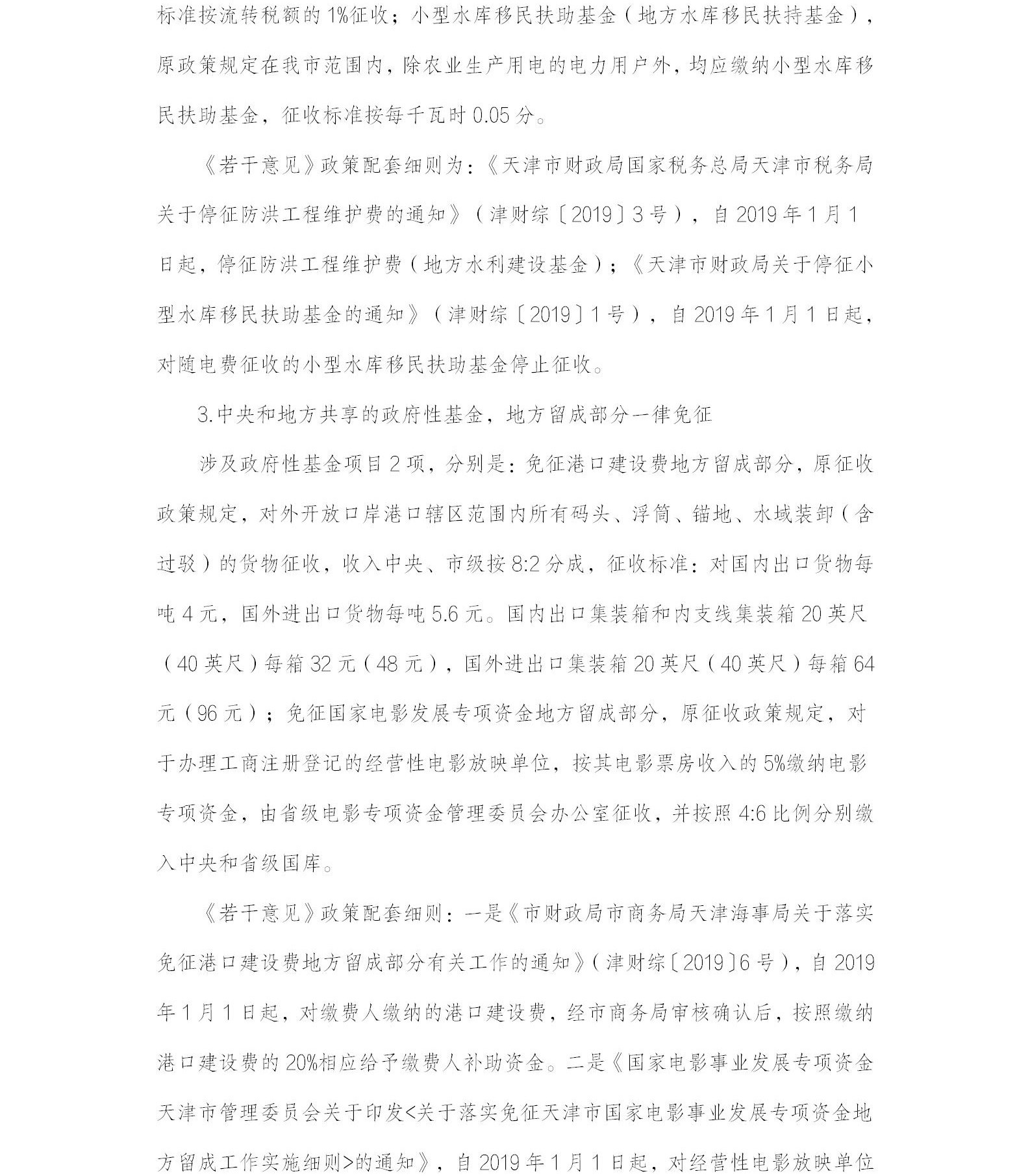 听民营经济发展脉动丨做“优”营商环境 激发民营经济“活”力