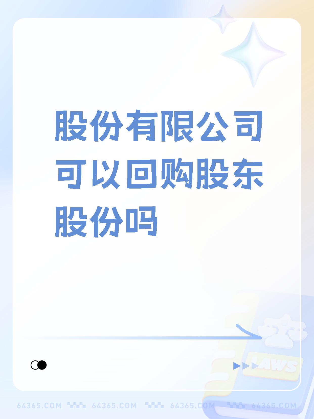 上市公司密集回购 重要股东积极增持