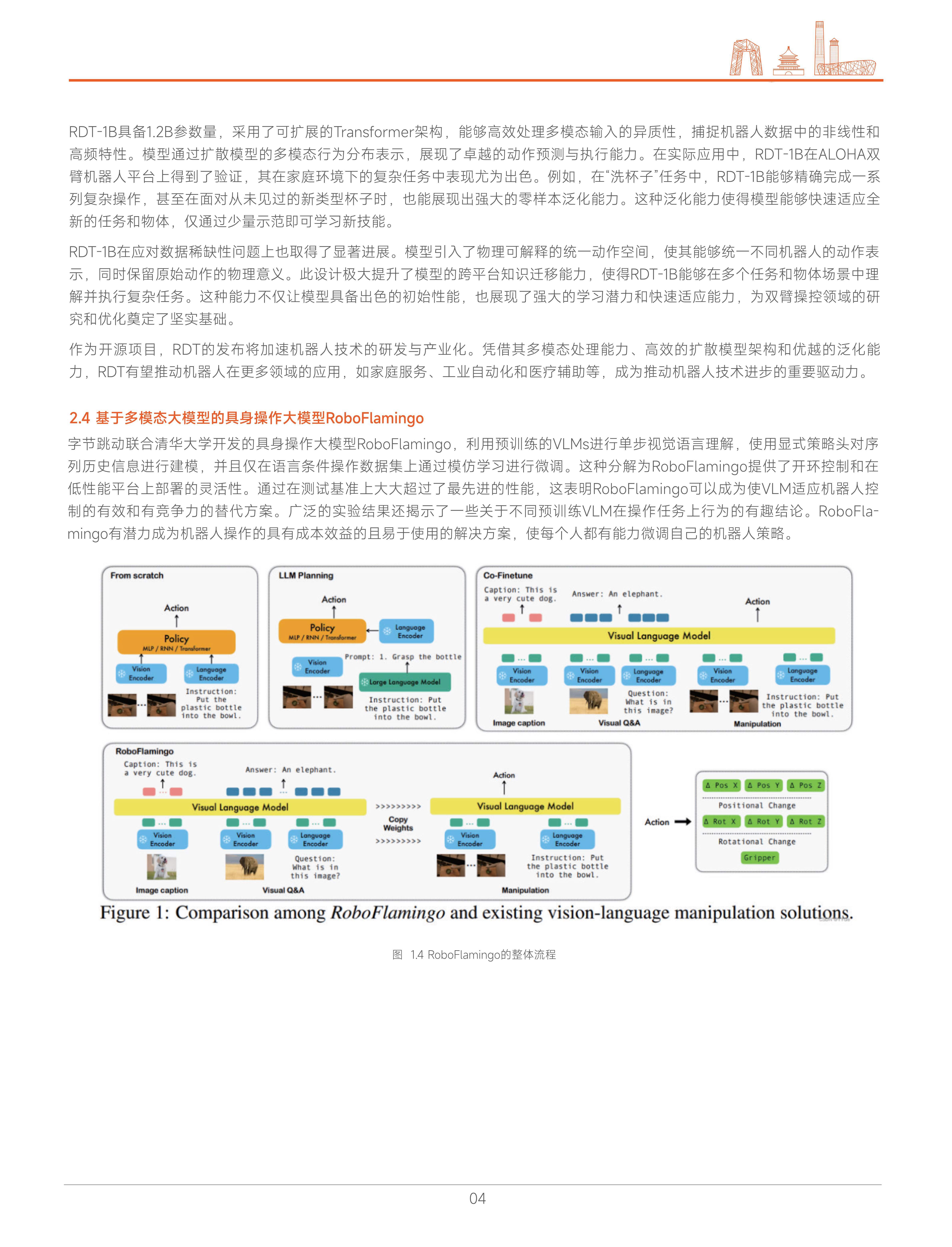 天娱数科：持续加大研发投入 推动具身智能在各领域广泛应用