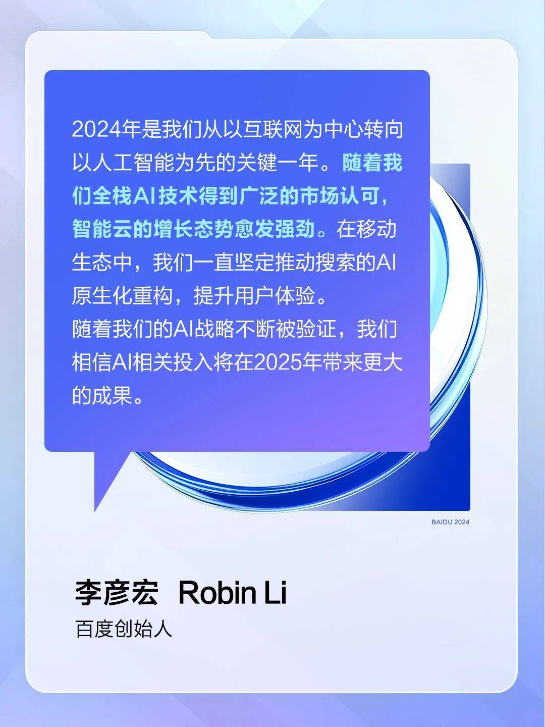 因赛集团：效果营销业务大幅增长 营销AI智能体逐步落地