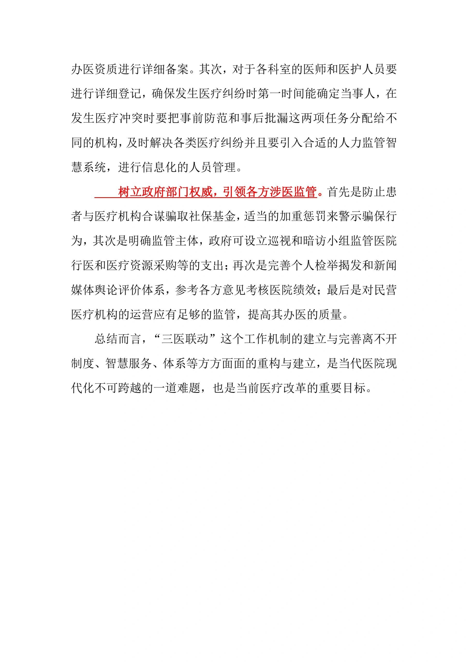 中国移动：科技创新见行见效 持续构建高质量发展新格局