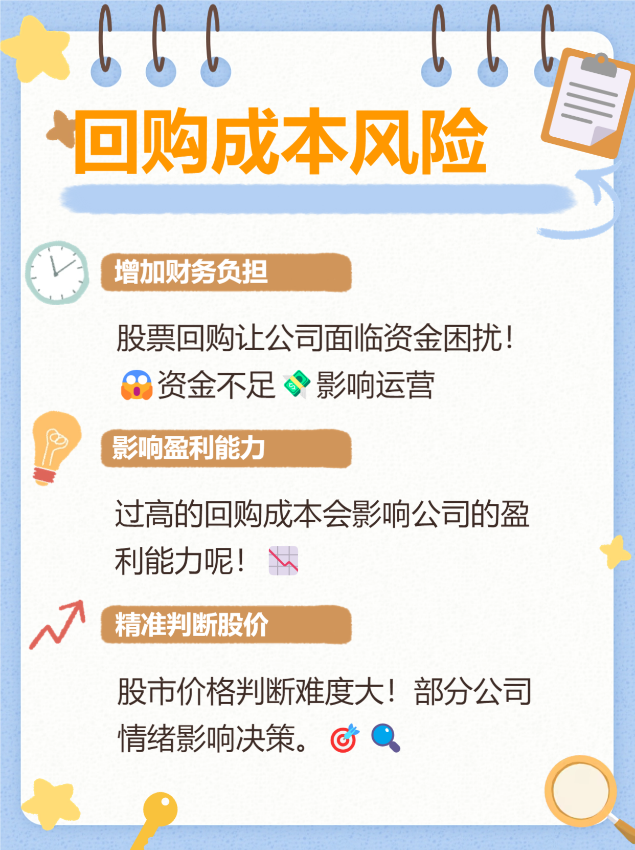 “注销式回购”成券商市值管理重要手段