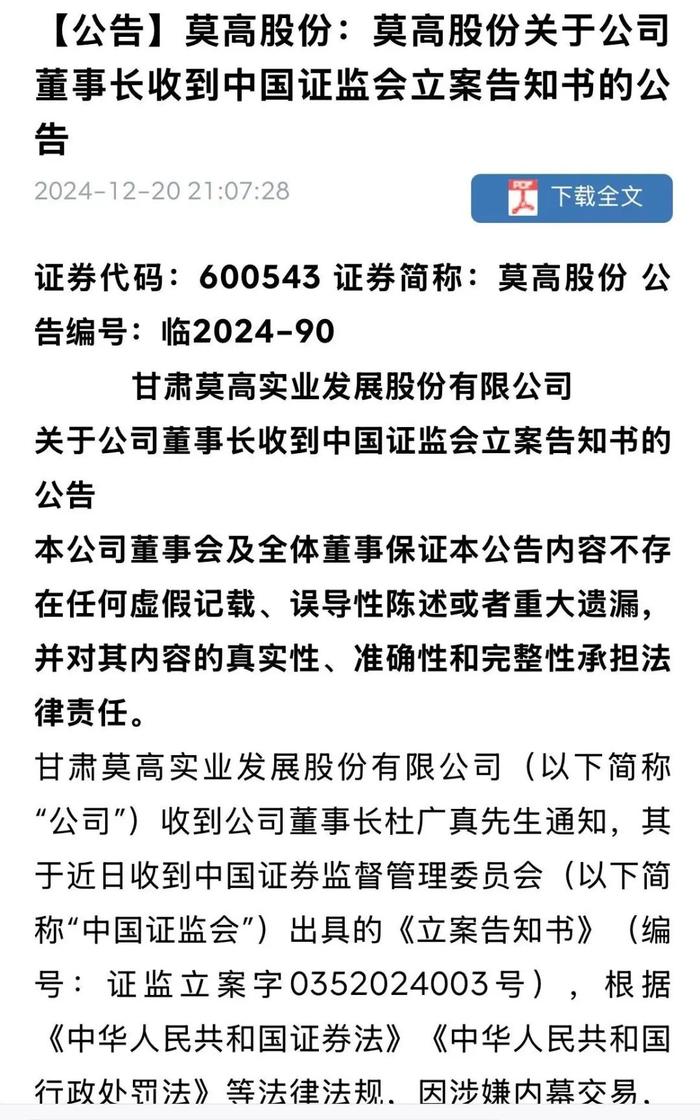 豆神教育违规的不只有信披