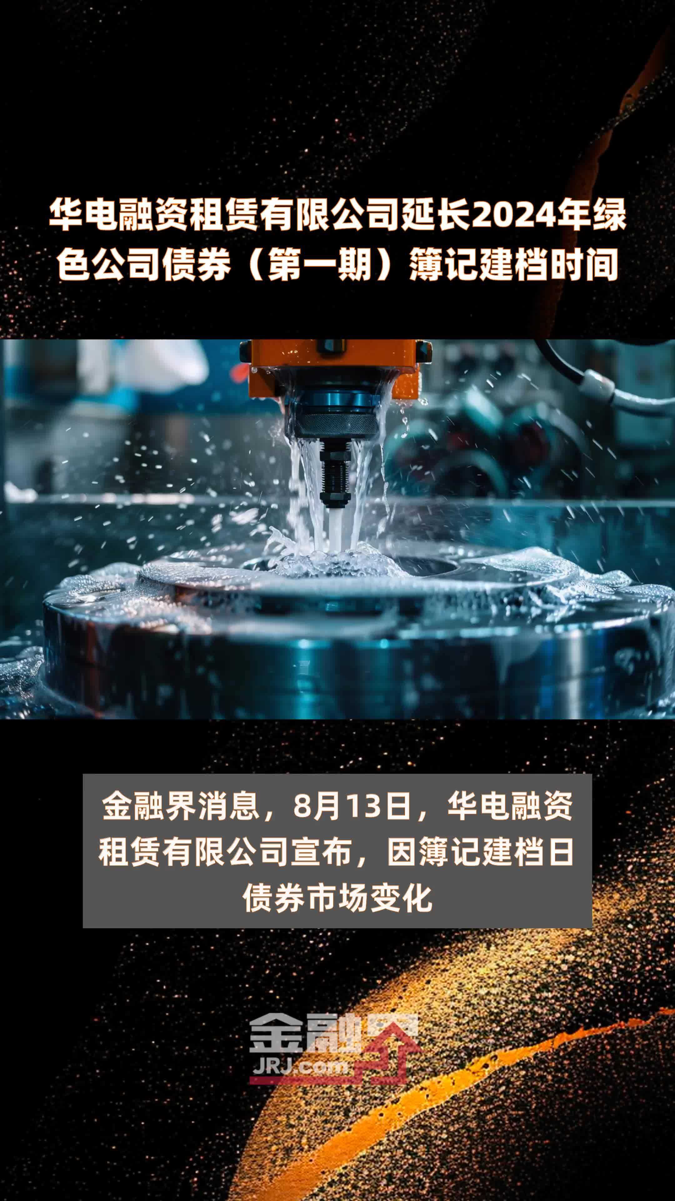 深圳市地方金融管理局：截至2024年年底，第一批非正常经营类融资租赁公司尚有1021家未退出行业