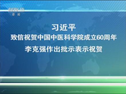 习近平致信祝贺复旦大学建校120周年