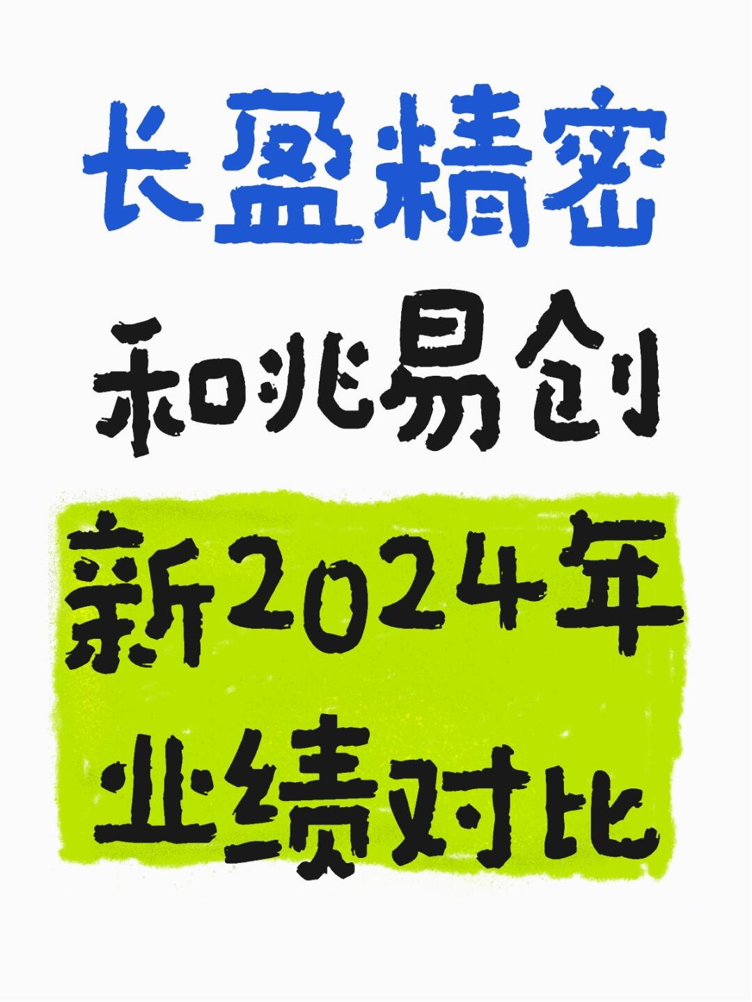 技术创新推动业绩增长 民营上市公司迸发经营活力