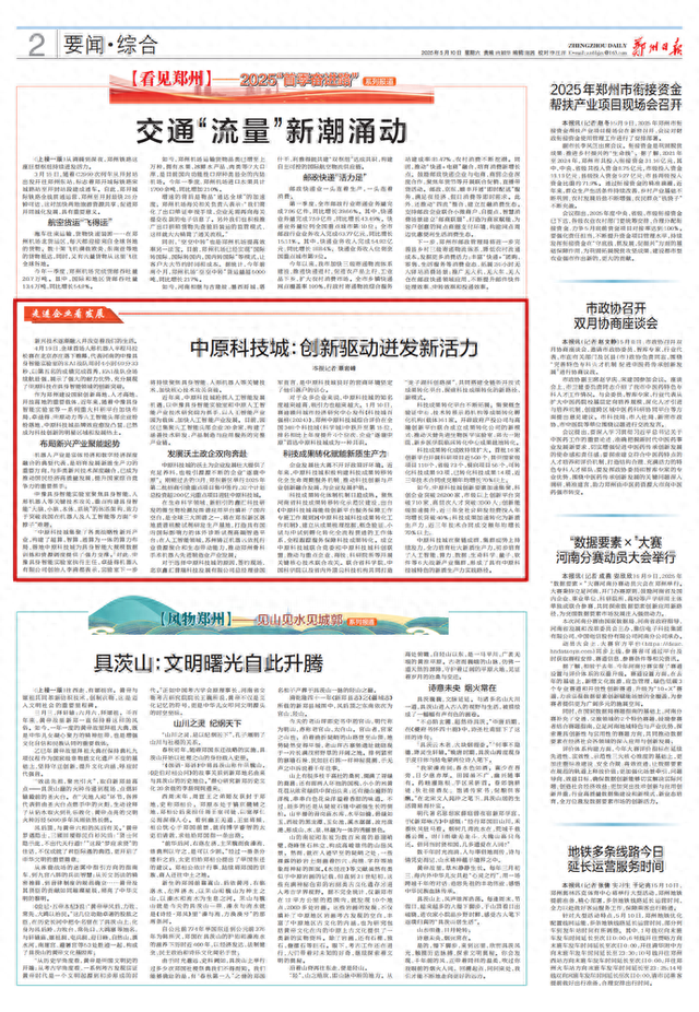 技术创新推动业绩增长 民营上市公司迸发经营活力