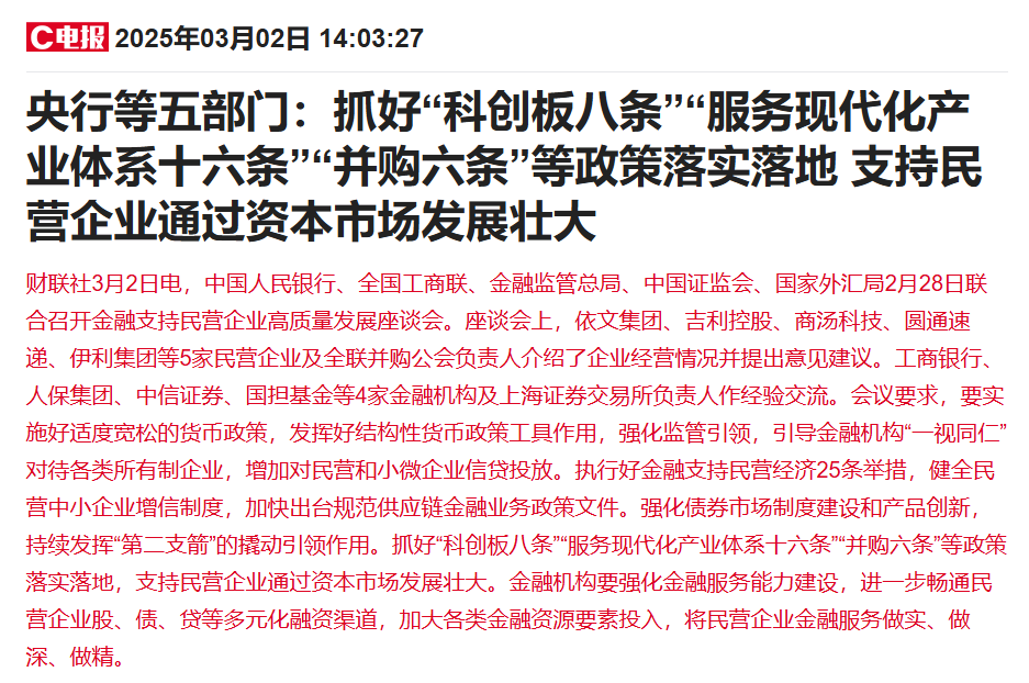 推动要素资源集聚 提升资本市场服务效能