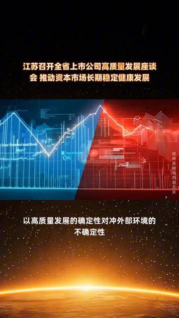 推动要素资源集聚 提升资本市场服务效能