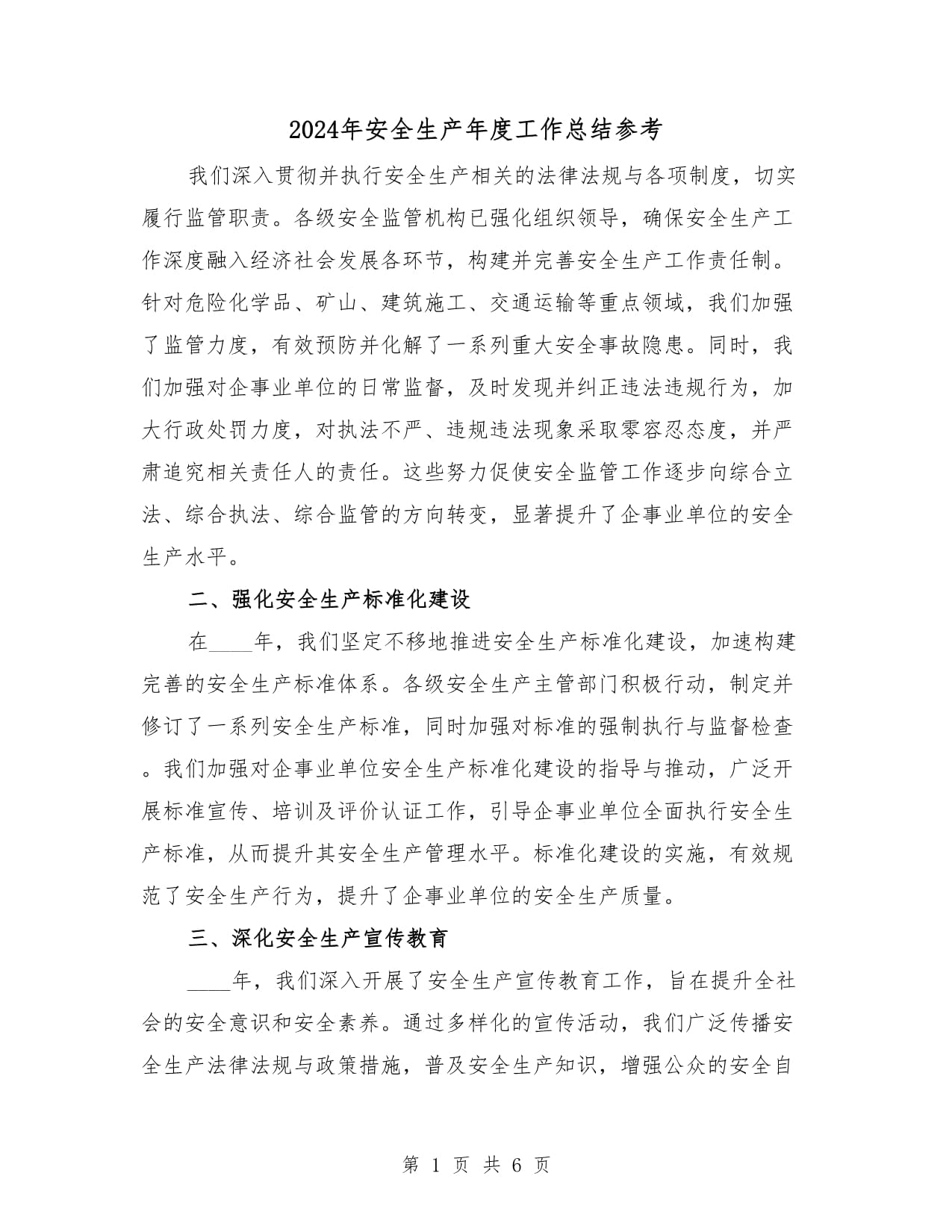 联通集团财务公司2024年实现营收14.22亿元 中国联通在财务公司存款占比约60.91%