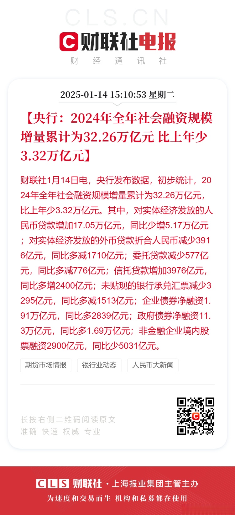 陕国投信托2024年营收、净利双增 年内分红达4.6亿元