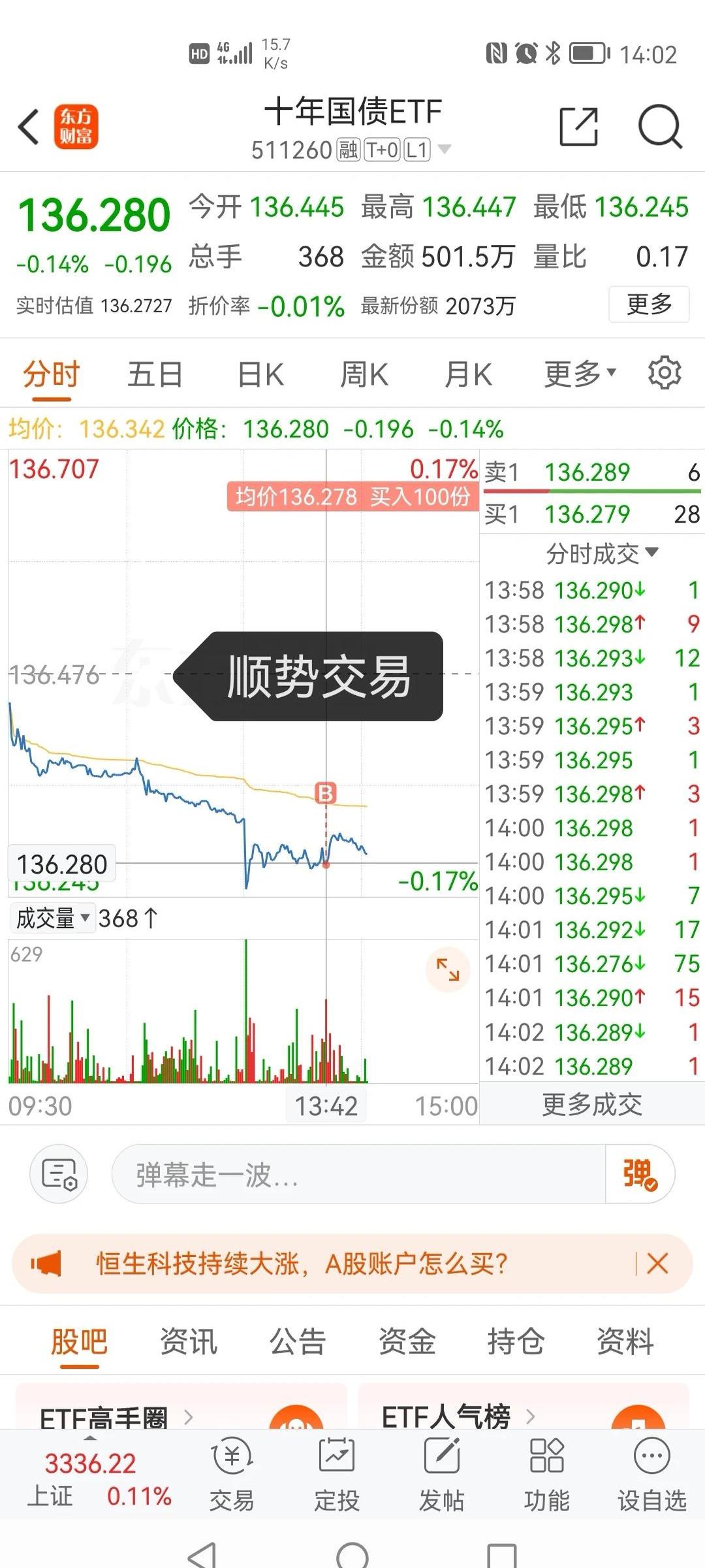 5月26日洁美转债下跌0.29%，转股溢价率72.35%