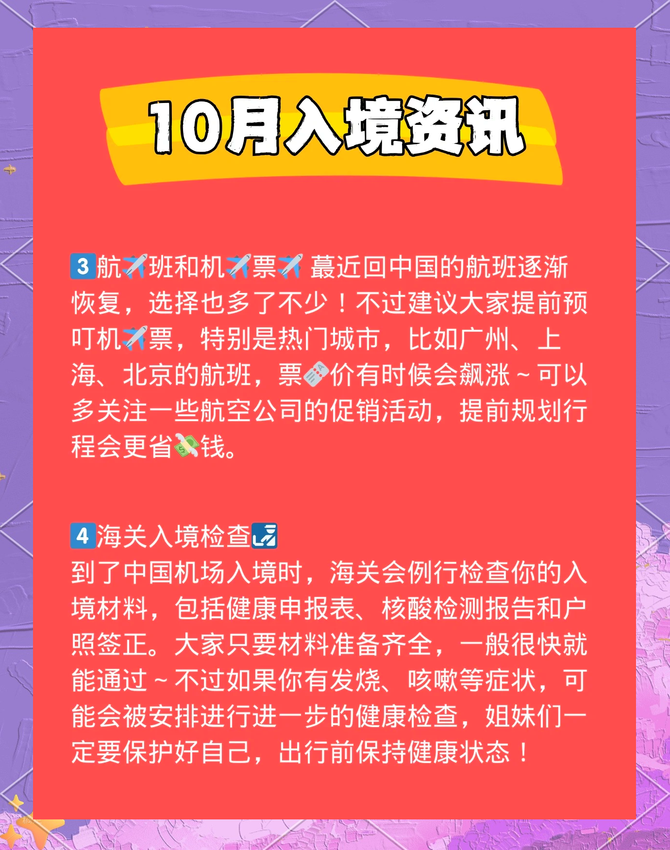 我国入境游、出境游持续升温