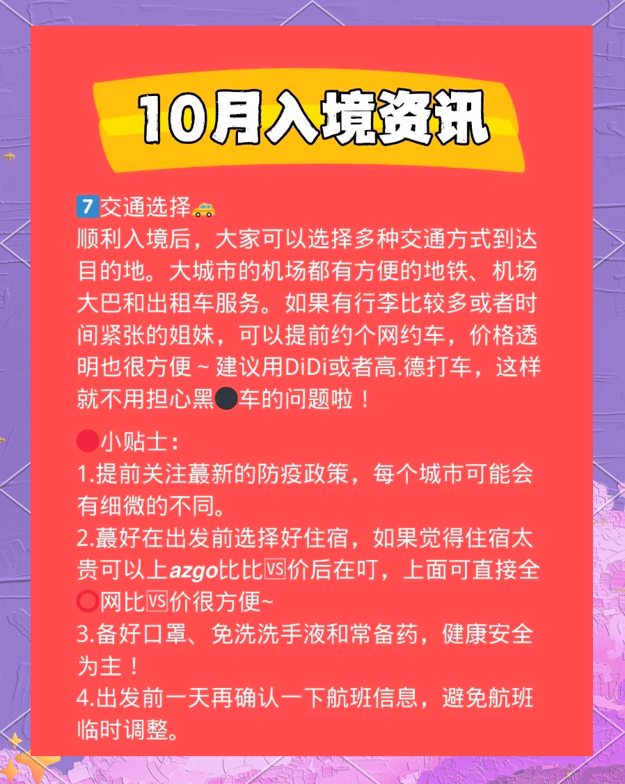 我国入境游、出境游持续升温