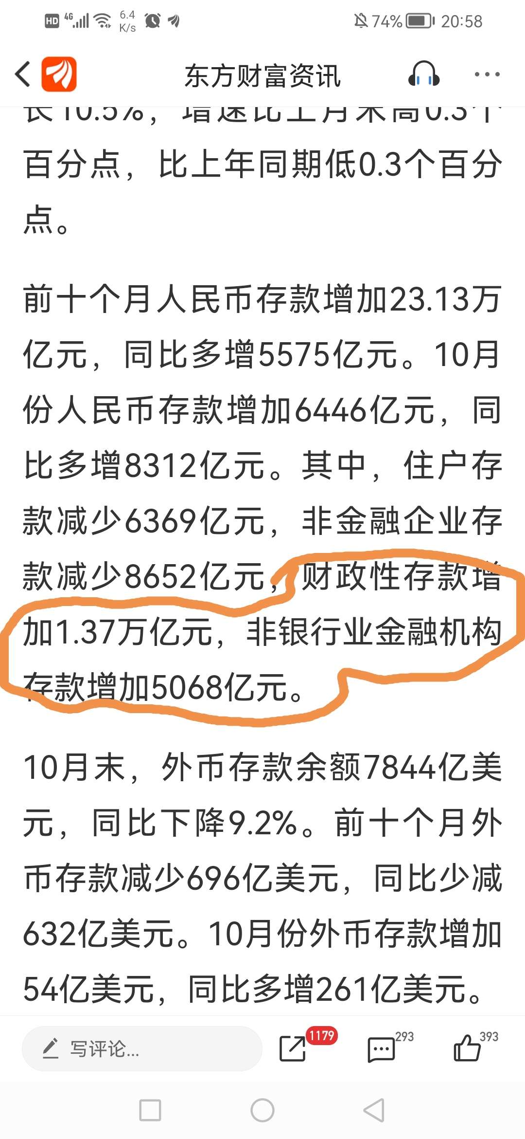 两融余额攀升至1.85万亿元高位 专家：投资者风险偏好有所修复