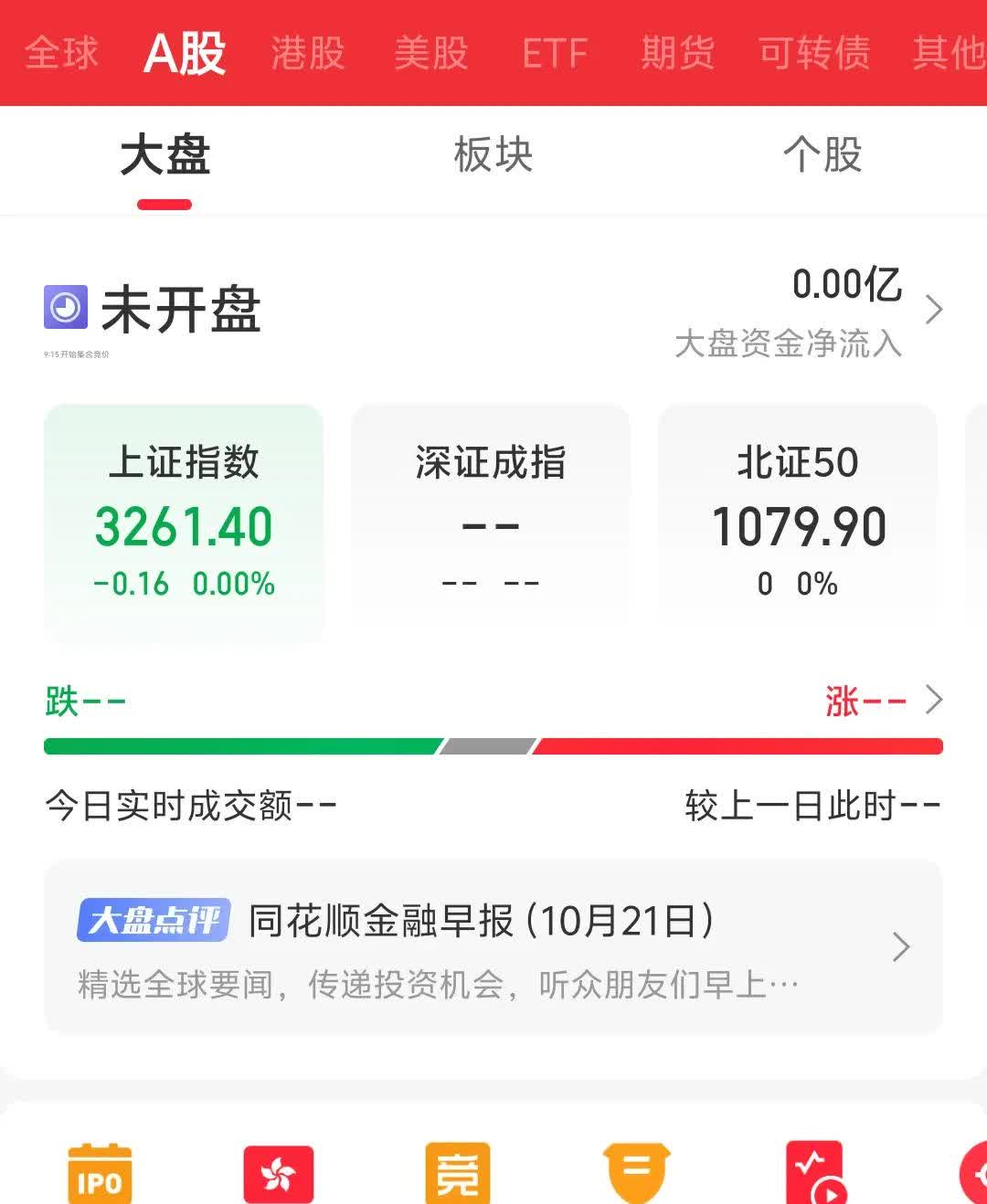5月27日永和转债下跌0.7%，转股溢价率19.09%