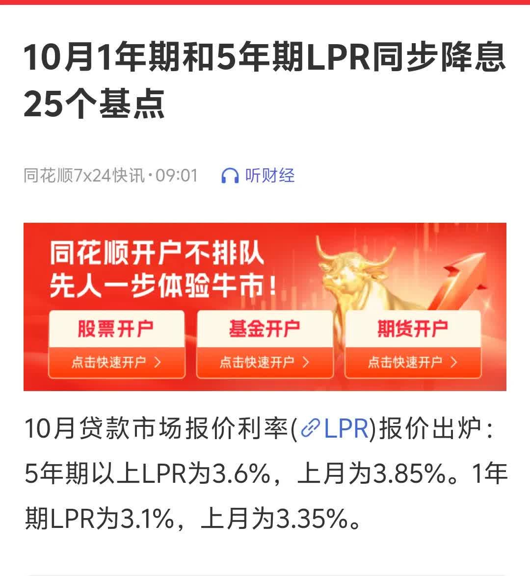 5月27日永和转债下跌0.7%，转股溢价率19.09%
