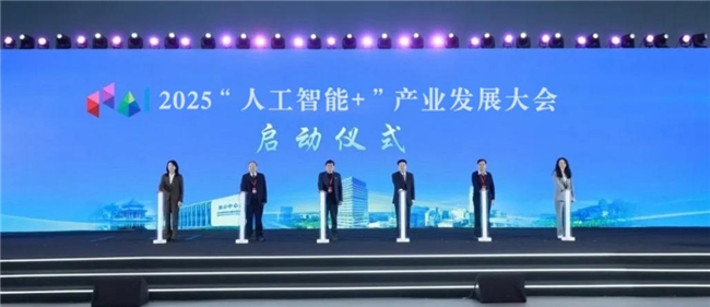 加快赋能千行百业 持续优化产业生态——浙江推动人工智能健康有序发展观察
