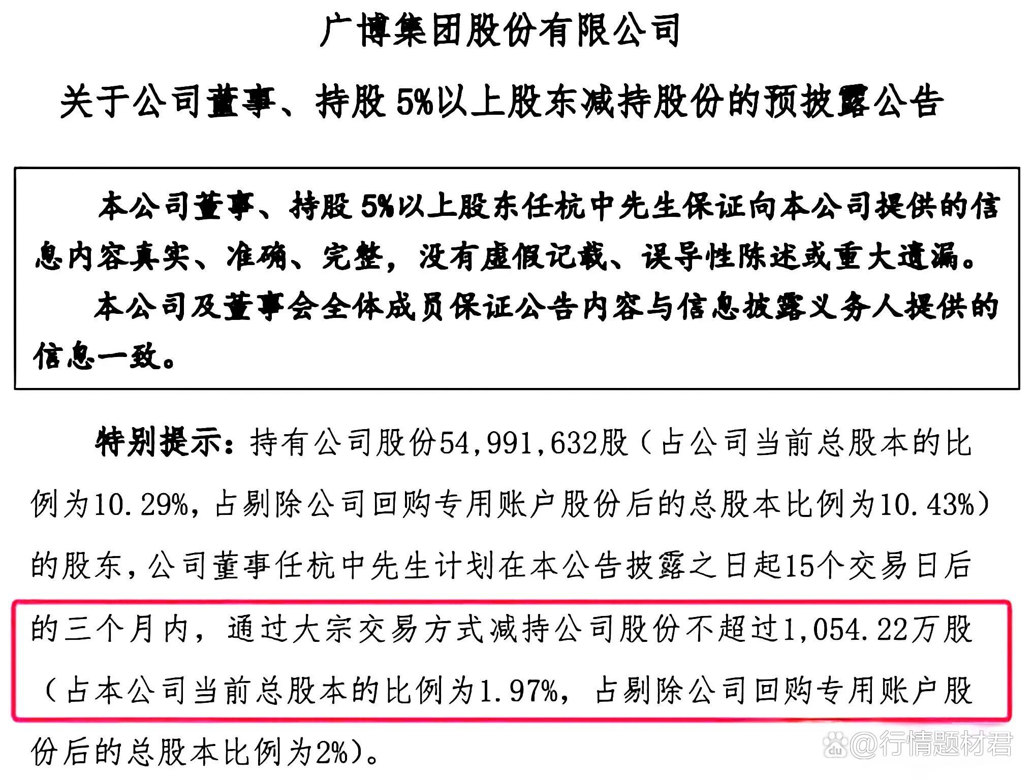 力度大、落地快、参与广 A股上市公司频获重要股东增持“力挺”