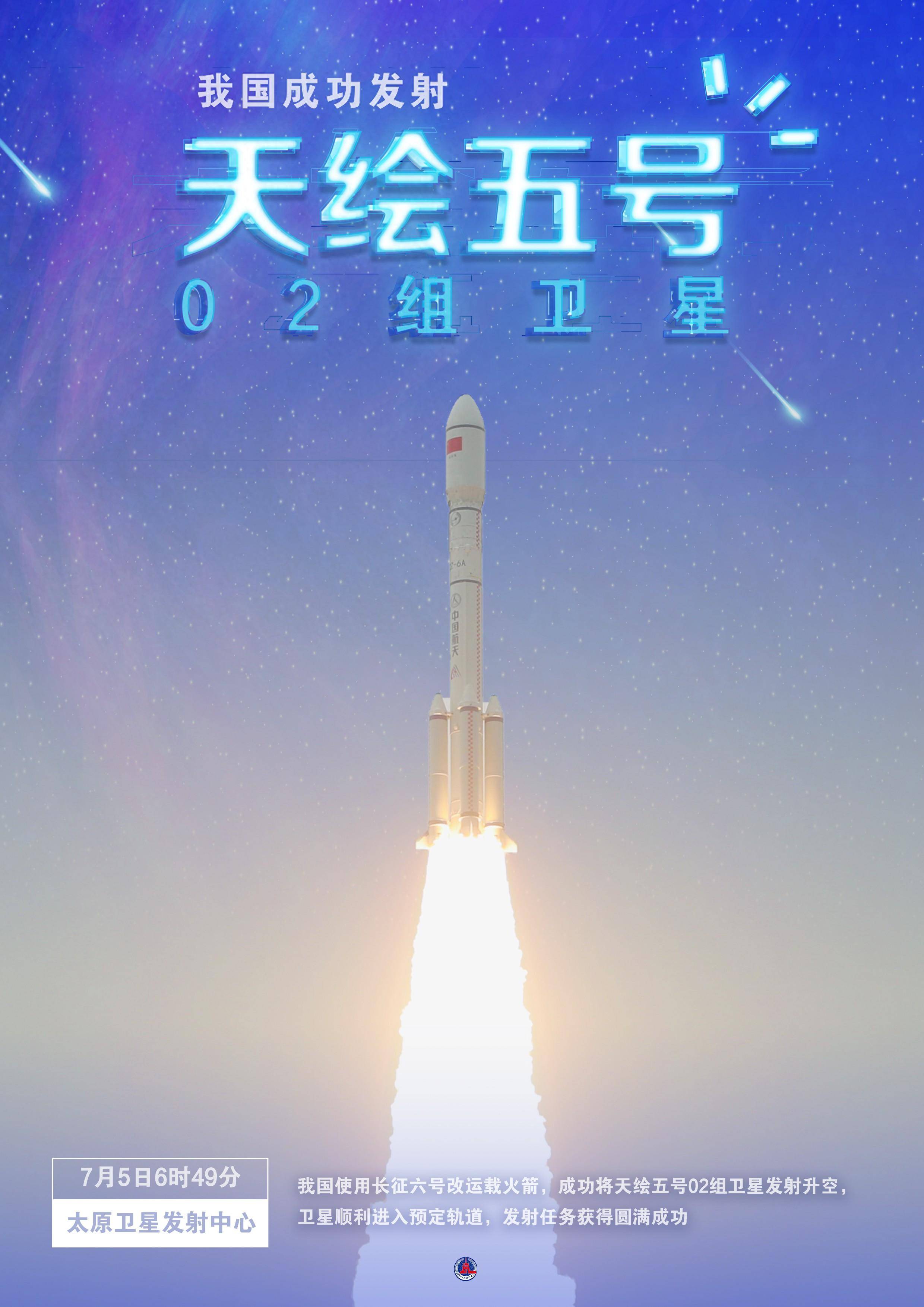 我国成功发射实践二十六号卫星