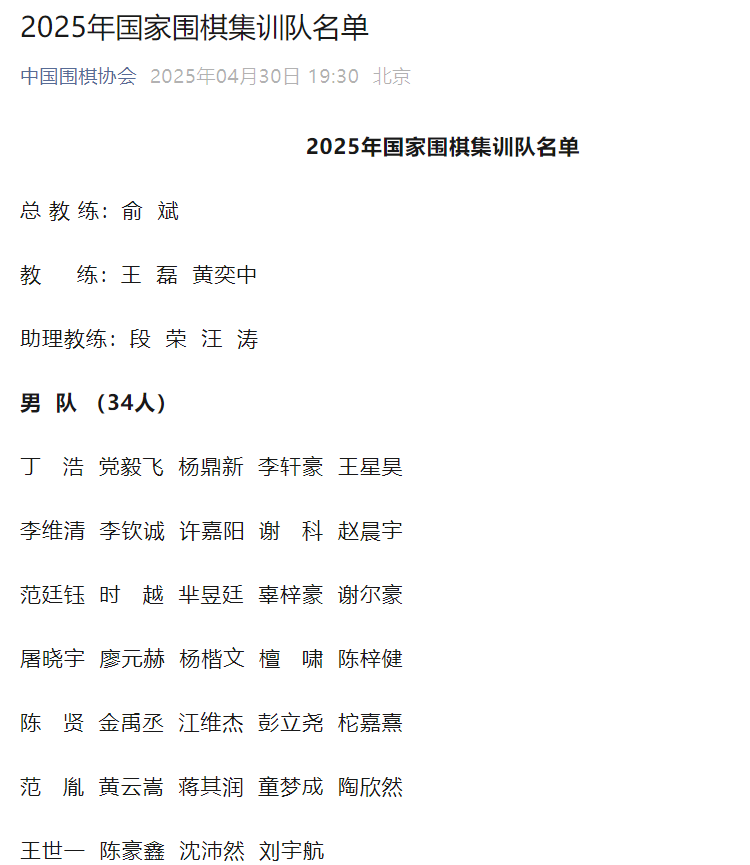 国务院任免国家工作人员