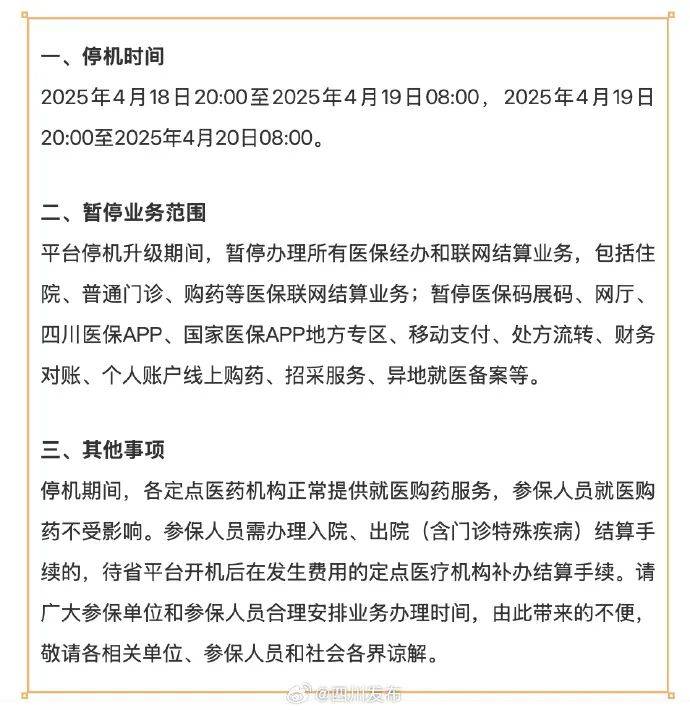 国务院任免国家工作人员
