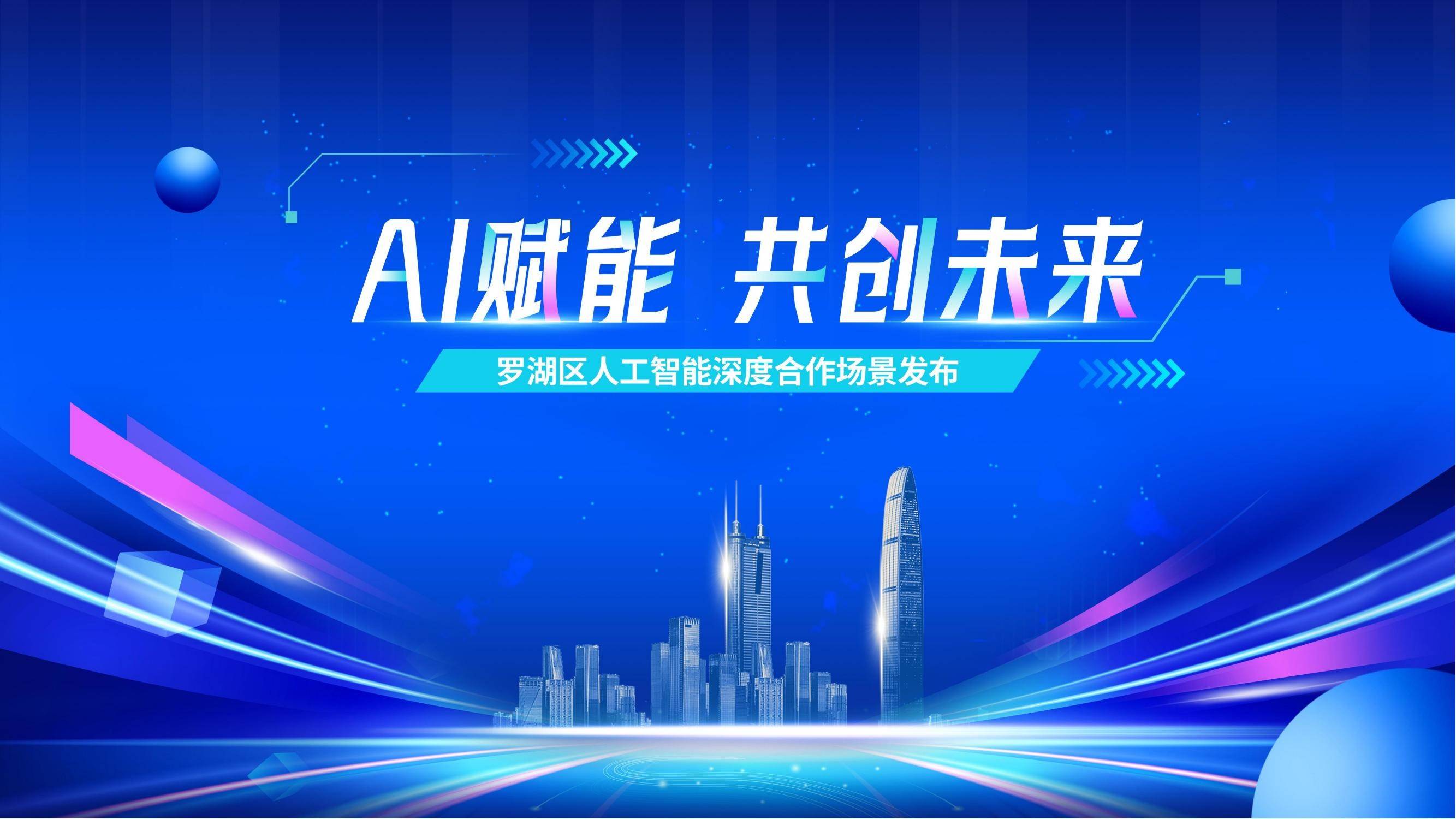 传化智联：参股杭州具身智能中试基地公司 加速人工智能技术产业应用