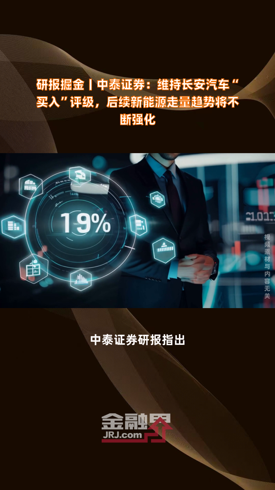 恒生电子与中泰证券达成战略合作 打造证券行业数字化转型标杆