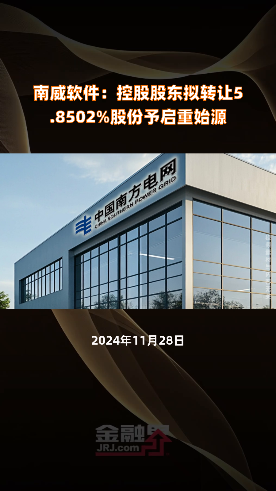 艾森股份拟控股棓诺新材复牌涨5.37% 标的去年净利降