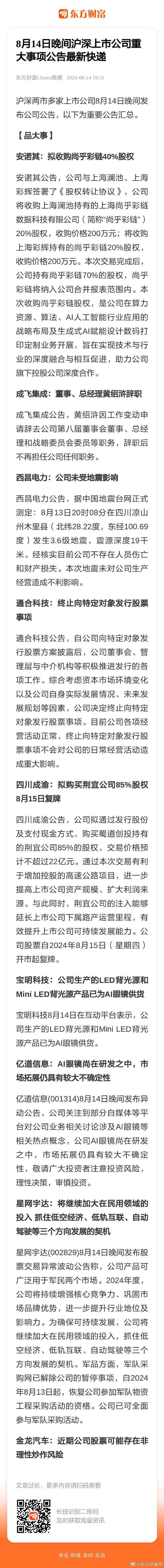 公告速递：天治天得利货币基金“端午”假期前暂停申购、转换转入、定期定额投资业务