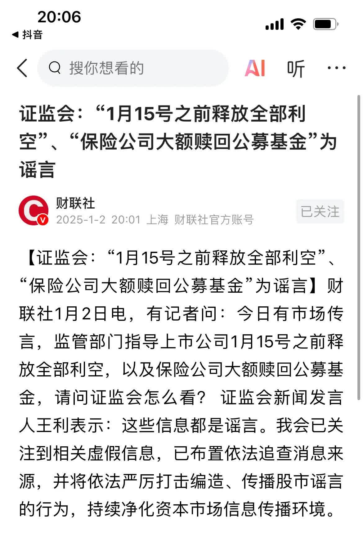 公告速递：民生加银现金宝货币基金调整非个人投资者在代销机构大额申购、大额转换转入、大额定期定额投资业务限额