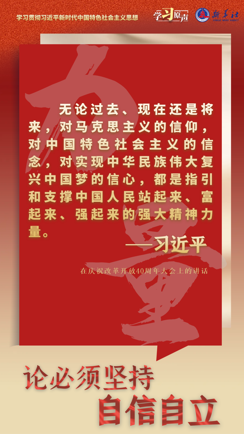 学习原声·端午丨家国总关情