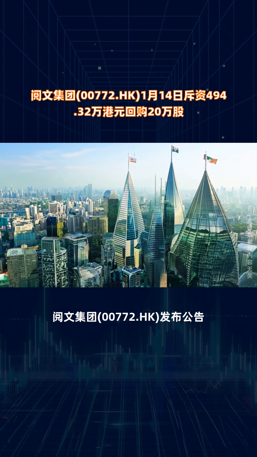 阅文集团收购艺画开天26.67%股权